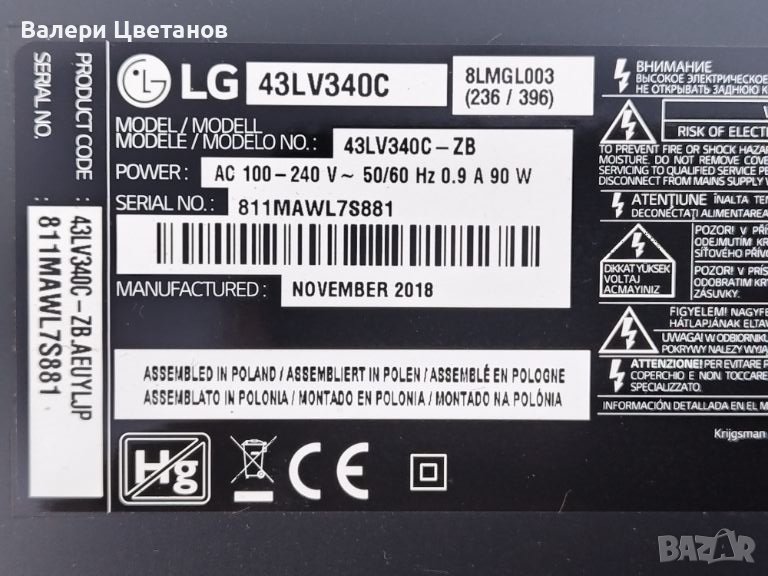 телевизор LG 43LV340C  на части, снимка 1