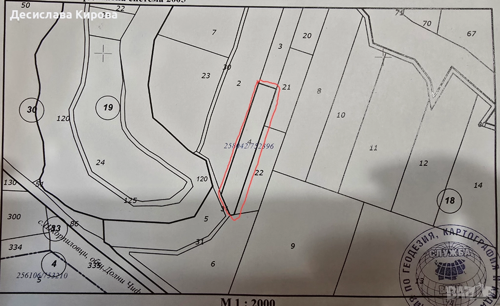 Продава се имот в с. Шкорполовци., снимка 1