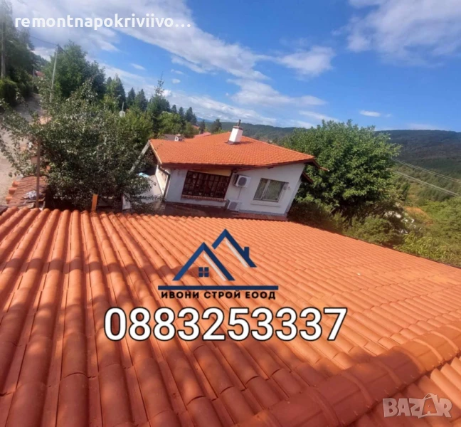 Ремонт на покриви Изграждане на нови покриви Дървени навеси С Гаранция и Договор, снимка 1