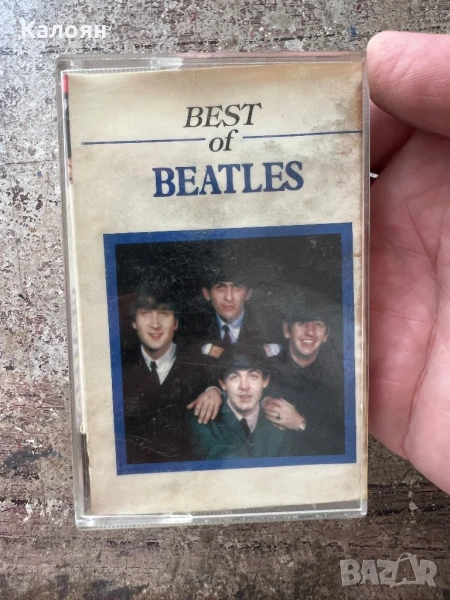 Аудио касетка The Beatles - Best of Beatles, снимка 1