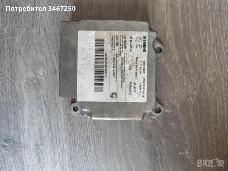 Сензор  air bag peugeot 307 1.6 16v, снимка 1