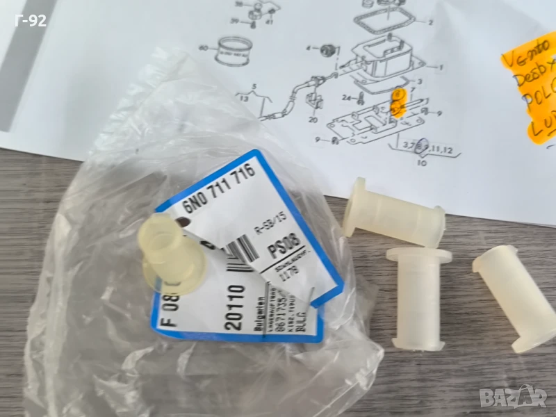 6N0711716**НОВА ОРИГИНАЛНА ЧАСТ **VW**Елемент от избирател на предавка**, снимка 1
