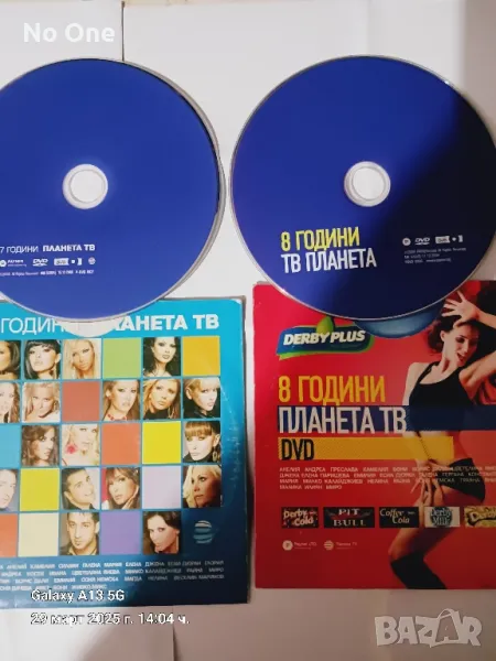 Продавам два диска с музика на бройка , снимка 1