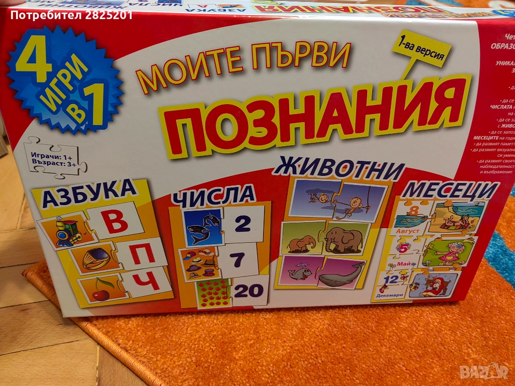 игра Моите първи познания 4 в 1, снимка 1
