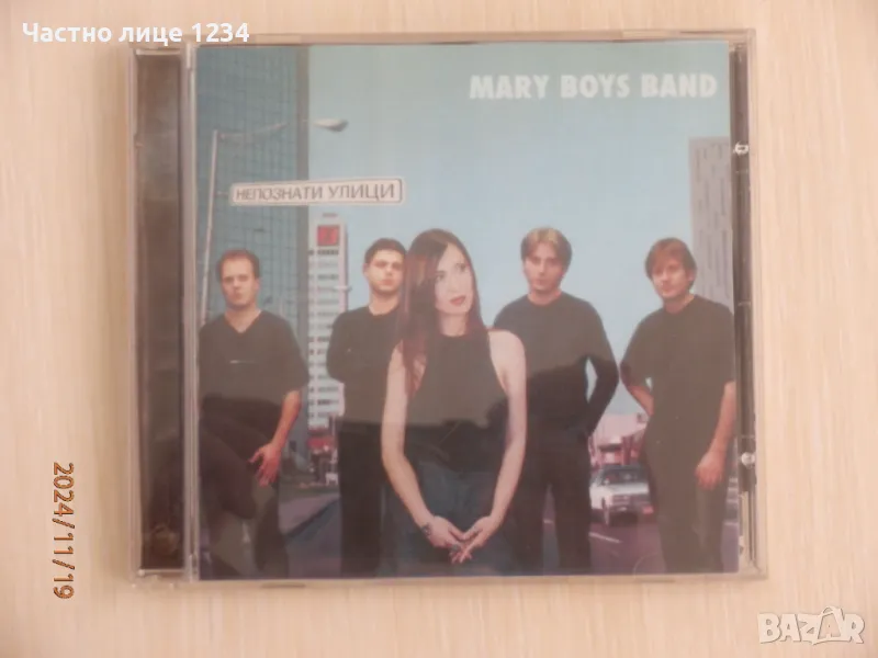 Mary Boys Band - Непознати улици - 2001, снимка 1