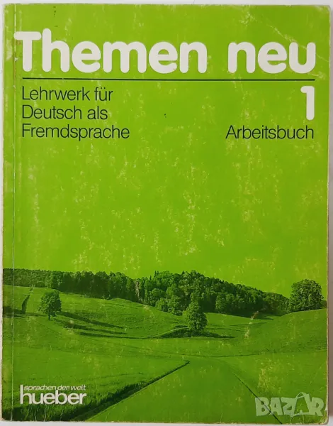 Themen Neu. Teil 1. Arbeitsbuch(21.1), снимка 1