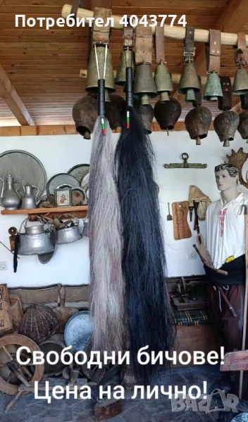 Бичове опашки за кукерски маски, снимка 1