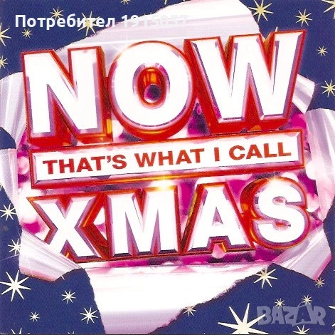 Ето това наричам аз Коледа - компилация, касетки, касетка., снимка 1