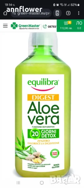 Алое Вера чист сок с джинджифил 1л, снимка 1