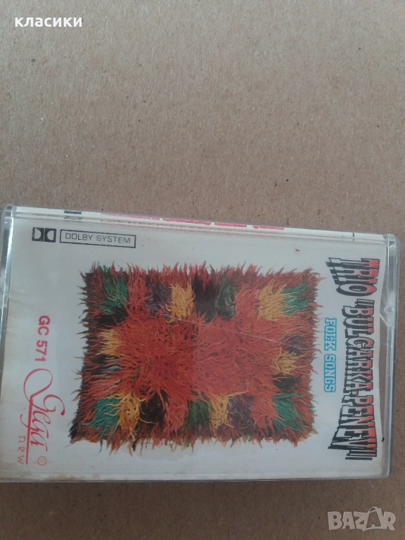 Трио Българка., снимка 1