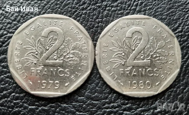 Лот монети 2 франка 1979 г. и 1980 г. Франция /7/ -топ !, снимка 7 - Нумизматика и бонистика - 49657260
