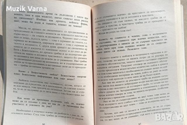 Диагностика на кармата 8 -  С. Н. Лазарев, снимка 4 - Езотерика - 53727899