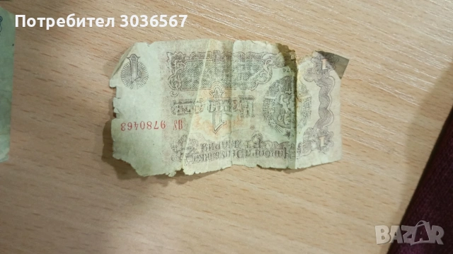 Български банкноти, снимка 7 - Нумизматика и бонистика - 53556794