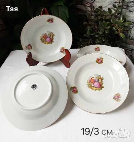 Порцеланови чинии Ромео и Жулиета 