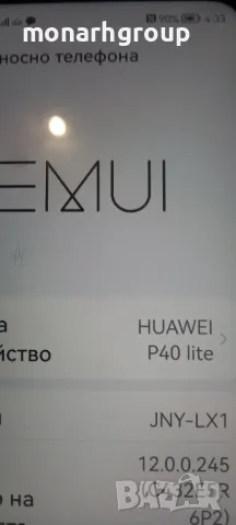 Телефон Huawei p40 Lite, снимка 10 - Huawei - 47541435