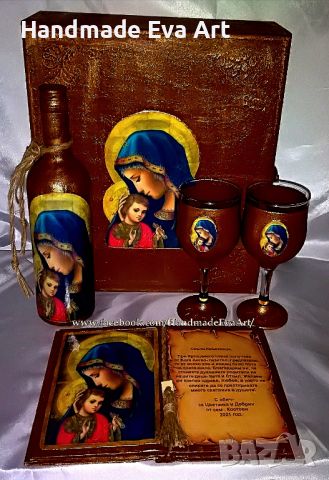 Подарък за Св. Богородица (15.08)- Старинна книга с икона на Св. Богородица/ снимка и личен поздрав, снимка 1 - Подаръци за имен ден - 46388323