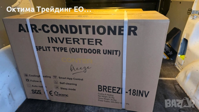 Инверторен климатик CONTER Breeze   9000 btu WiFi included - 300бр+, снимка 16 - Климатици - 53587890