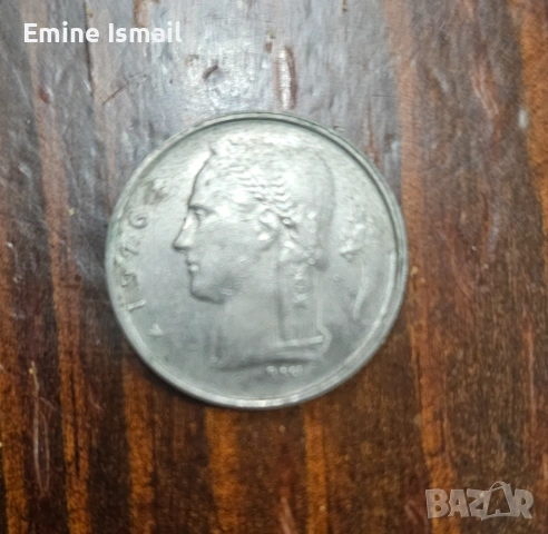 Белгийски франк от 1976г., снимка 2 - Нумизматика и бонистика - 53249451