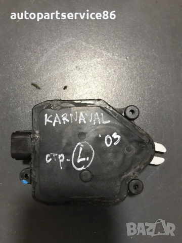 Актуатор за заключване на задна лява врата за KIA Carnival 2002–2006 2.9 CRDi, снимка 2 - Части - 53173042