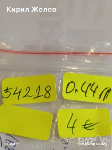 Сребърна монета 1 пара 1187/06г. Османска Империя Султан Абдул Хамид първи 54218, снимка 8 - Нумизматика и бонистика - 53898400