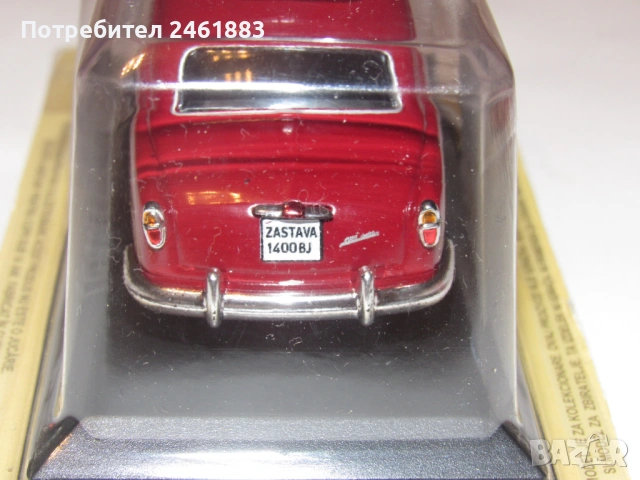 1/43 метална колекционерска количка DéAgostini Zastawa 1400 BJ. Новa, снимка 5 - Колекции - 51062534