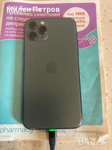 iPhone 11 Pro запазен много, снимка 2 - Apple iPhone - 53571884