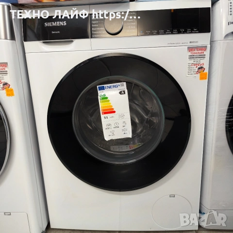 Пералня SIEMENS iQ500 WG56G2Z40, 10 кг, 1600 об./мин