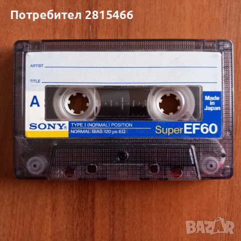 Лот 10бр. SONY EF60 аудио касети, снимка 8 - Аудио касети - 52086502