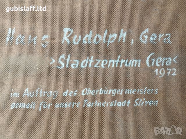 Картина, "Центъра на гр. Гера", ГДР, худ. H. Rudolph,1972 г., снимка 3 - Картини - 46280937