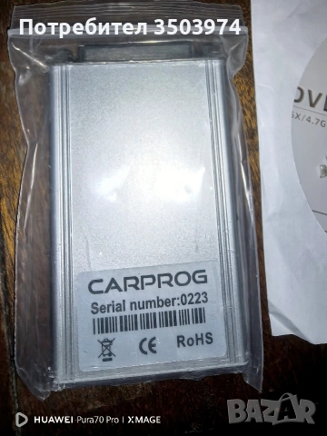 CarProg v13.77 програматор за автомобили и бусове