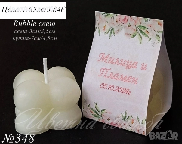 Сватбени подаръци за гости, Сватбени подаръчета за гости свещи, снимка 5 - Декорация - 25671093