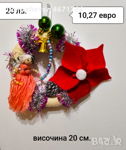 Коледни венци и бутилки, снимка 13 - Декорация за дома - 52688080