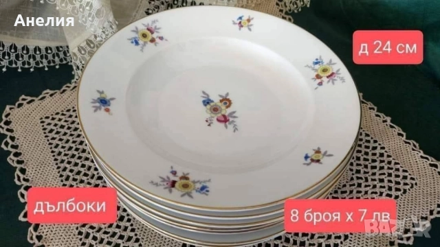 Schumann Bavaria красота , снимка 5 - Чинии - 51783269