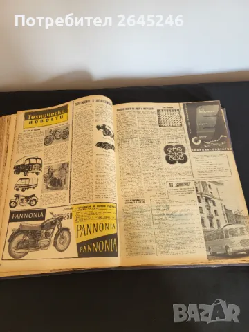 Списание Авто Мото от 1брой от Май 1957 г. До 1962, снимка 6 - Специализирана литература - 47713168