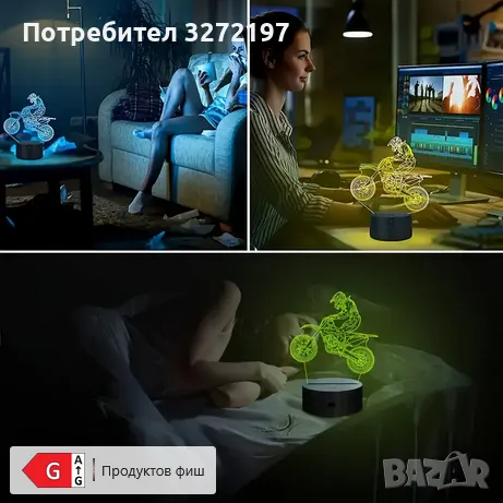 Холограмна 3D LED лампа Мотокрос-дистанционно управление 16 цвята+други режими на управление, снимка 15 - Настолни лампи - 49494279