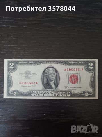 Банкнота два долара от 1953 г. с червен печат., снимка 1