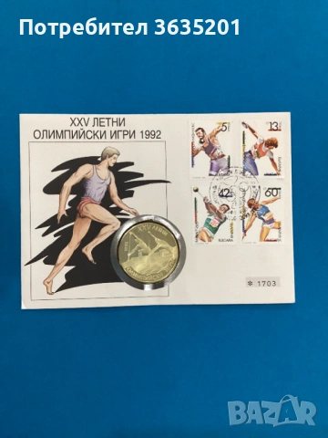 НУМИЗМАТИЧЕН ПЛИК С МОНЕТА , снимка 5 - Нумизматика и бонистика - 53661293