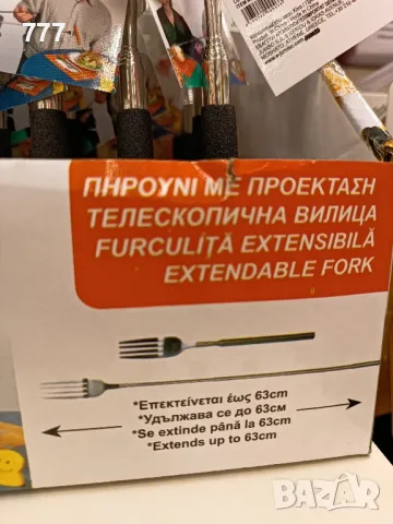 телескопични вилици, снимка 2 - Прибори за хранене, готвене и сервиране - 46965484