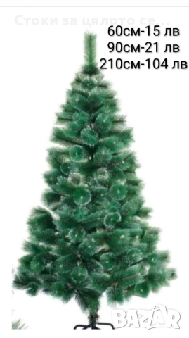 Коледна елха - 5 модела - 60см-240см, снимка 5 - Други - 52136529