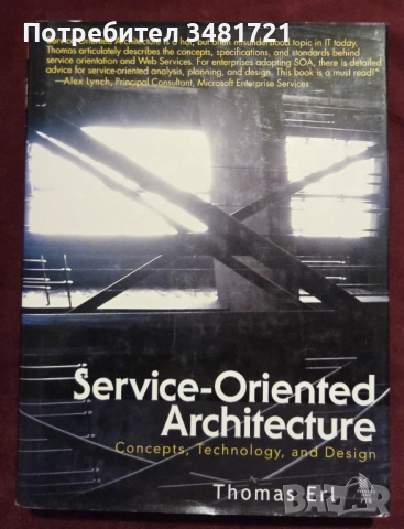 Атлас, енциклопедия, градски машини, IT архитектура [4 книги], снимка 15 - Енциклопедии, справочници - 52898017