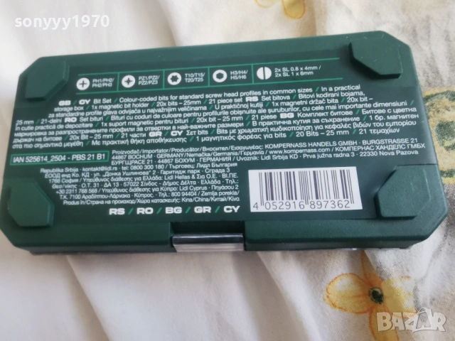 КОМПЛЕКТ С БИТОВЕ 0704261629, снимка 4 - Винтоверти - 54124473