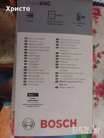 Прахосмукачка за прозорци , снимка 4 - Други стоки за дома - 53665277