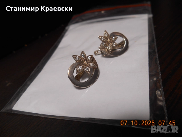 Silver earrings - сребърни обеци england vintage