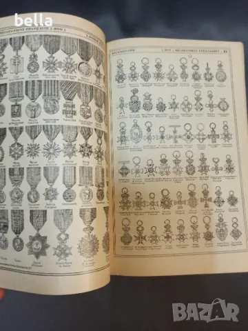 Френска илюстрована енциклопедия Larousse Tout En Un твърди корици 1921 год .Цена 100 лв, снимка 5 - Енциклопедии, справочници - 47191651