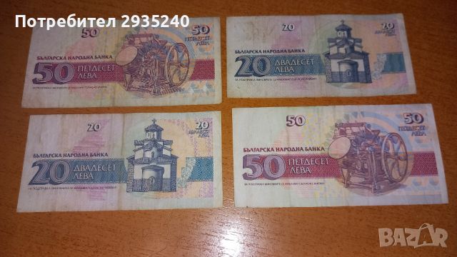 Банкноти за колекция, снимка 2 - Нумизматика и бонистика - 46206651