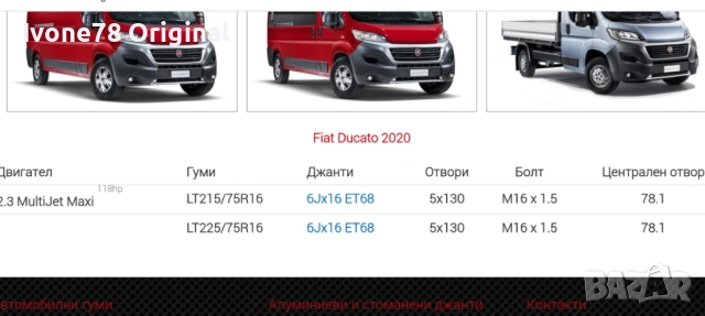 ПРОМОЦИЯ Железни Джанти за бус Fiat Citroen,Peugeot 5x130 16 цола., снимка 4 - Гуми и джанти - 54215370