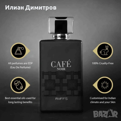 Арабски парфюм Café Noir RiiFFS , снимка 2 - Мъжки парфюми - 53669139