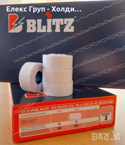 Етикети за едноредови маркиращи клещи 26/12 бели, вълна, 900 етикета в ролка, 42 ролки в кутия