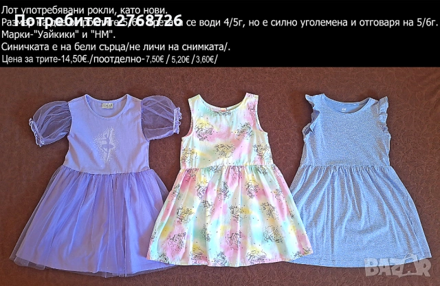 УПОТРЕБЯВАНИ ДРЕХИ ЗА МОМИЧЕНЦЕ-част 5, снимка 7 - Детски комплекти - 49189322
