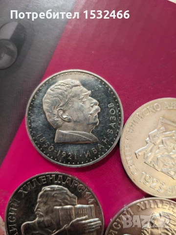 Продавам 26бр 100лв 500 проба и 8бр любилейни 900пр. 407.6гр. в 1000 проба 1150 евро, бонус 20 драхм, снимка 6 - Нумизматика и бонистика - 53632576